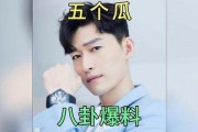 吃瓜娱乐圈的事,揭秘明星幕后故事